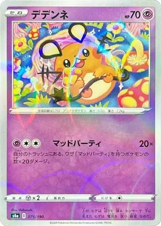 Dedenne 075/190