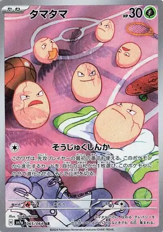 Exeggcute 065/064