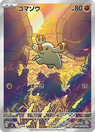 Phanpy 115/106