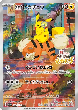 Sammelkarte Detective Pikachu - 098/SV-P