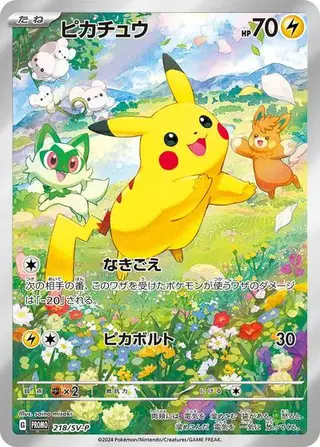 Sammelkarte Pikachu - 218/SV-P