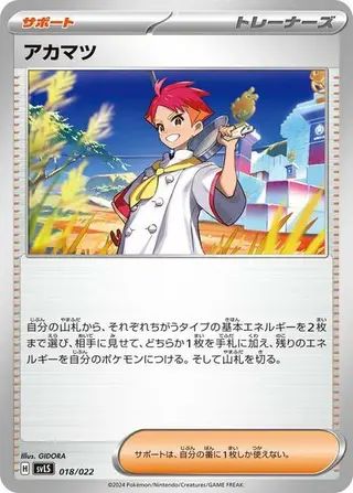 Crispin 018/022
