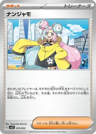 Iono 019/022
