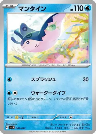 Mantine 001/022