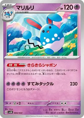Azumarill 004/022
