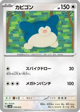 Snorlax 010/022