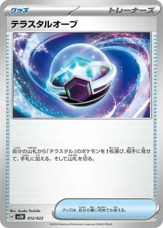 Tera Orb 012/022