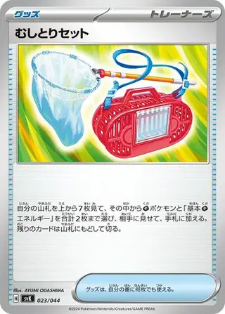 Bug Catching Set 023/044