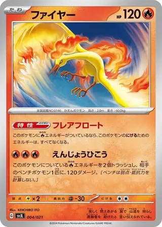 Moltres 004/021