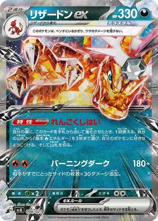 Sammelkarte Charizard ex