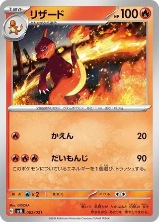Charmeleon 002/021