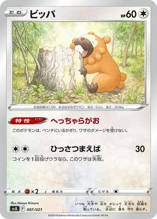 Bidoof 007/021