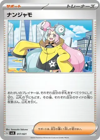 Iono 017/021