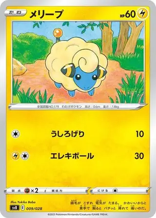 Mareep 009/028
