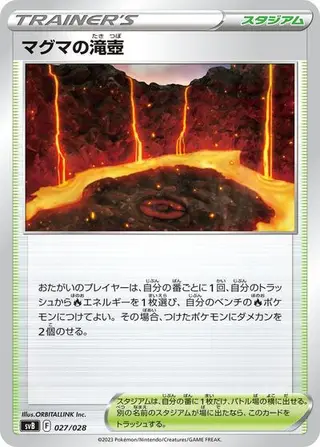 Magma Basin 027/028