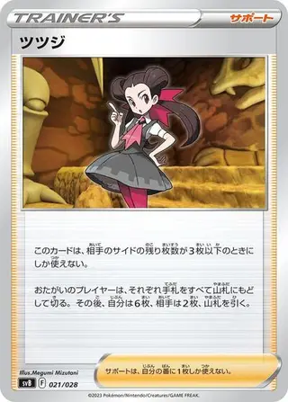 Roxanne 021/028