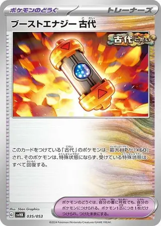 Ancient Booster Energy Capsule 035/053