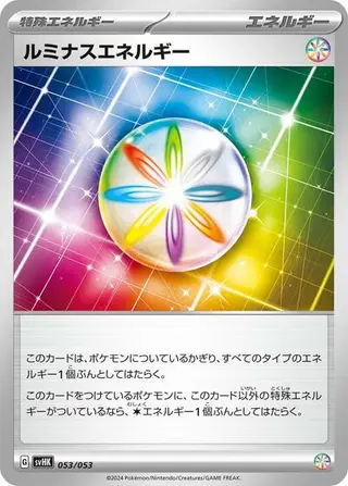 Luminous Energy 053/053