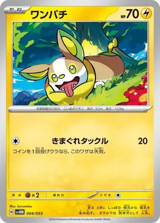 Yamper 004/053