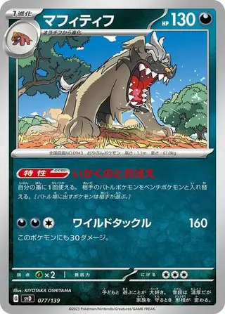 Mabosstiff 077/139