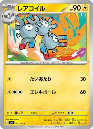 Magneton 037/139