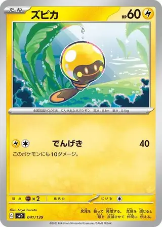 Tadbulb 041/139