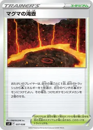 Magma Basin 037/038