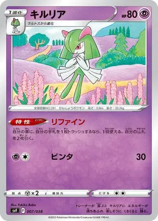Kirlia 007/038
