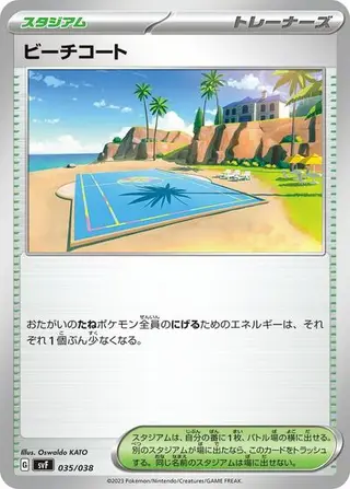 Beach Court 035/038