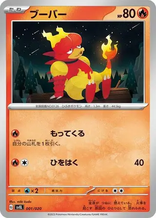 Magmar 001/020