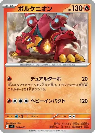 Sammelkarte Volcanion