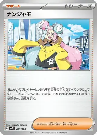 Iono 016/020