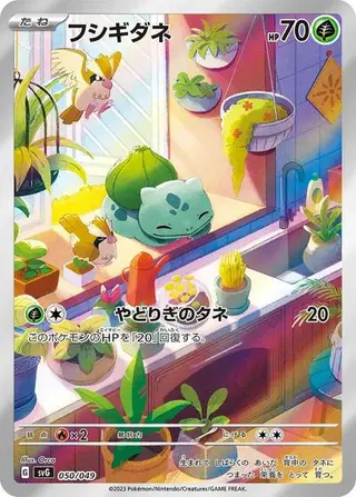 Sammelkarte Bulbasaur