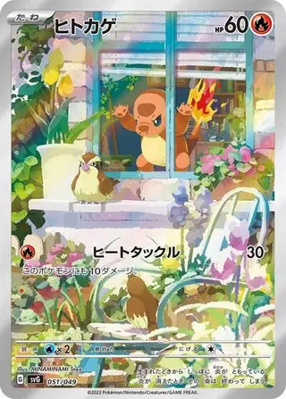 Sammelkarte Charmander