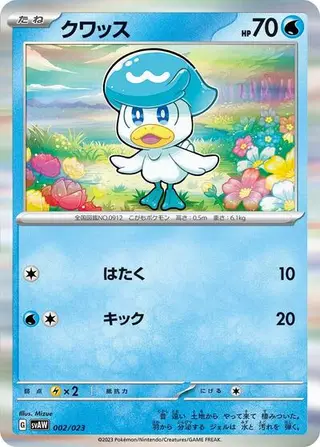 Quaxly 002/023