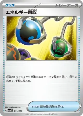 Sammelkarte Energy Retrieval