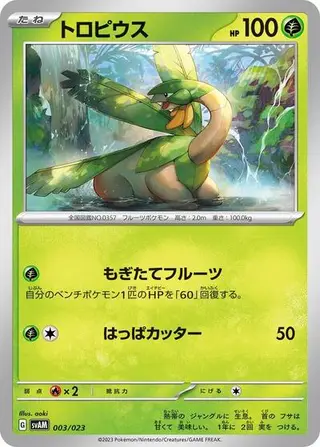 Sammelkarte Tropius