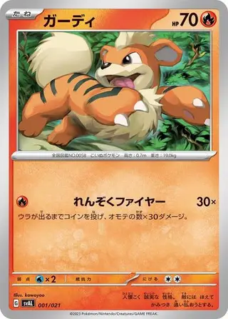 Growlithe 001/021