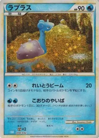 Lapras 008/032