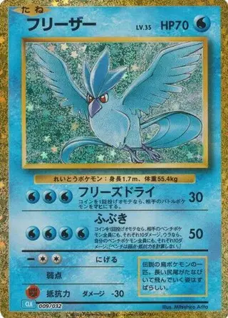 Articuno 009/032