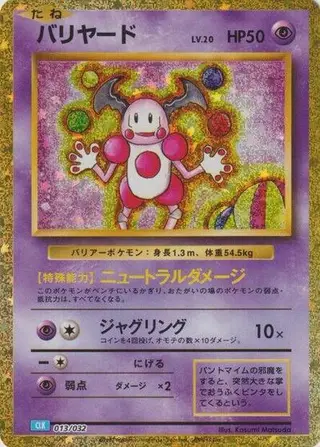 Mr. Mime 013/032