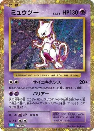 Sammelkarte Mewtwo