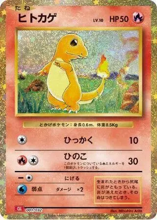 Sammelkarte Charmander