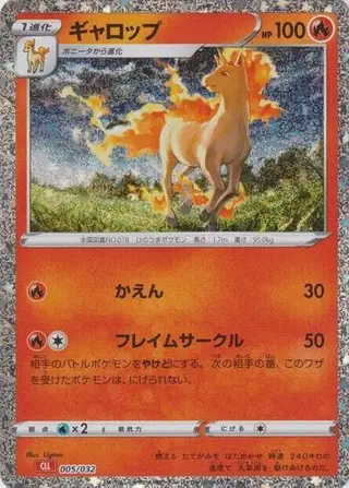 Rapidash 005/032