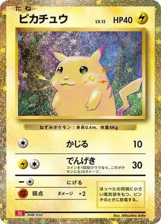 Sammelkarte Pikachu