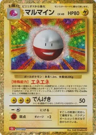 Electrode 011/032