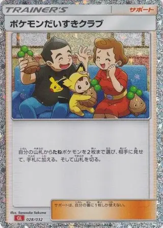 Pokemon Fan Club (CLL) 028/032