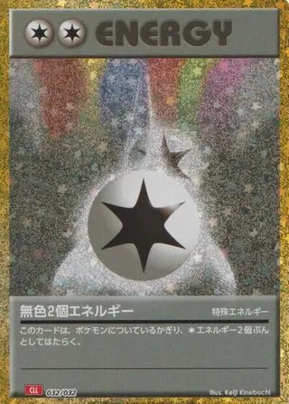 Double Colorless Energy (CLL) 032/032