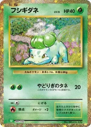 Sammelkarte Bulbasaur