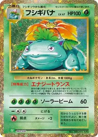 Sammelkarte Venusaur